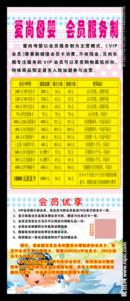 婴儿游泳馆展架