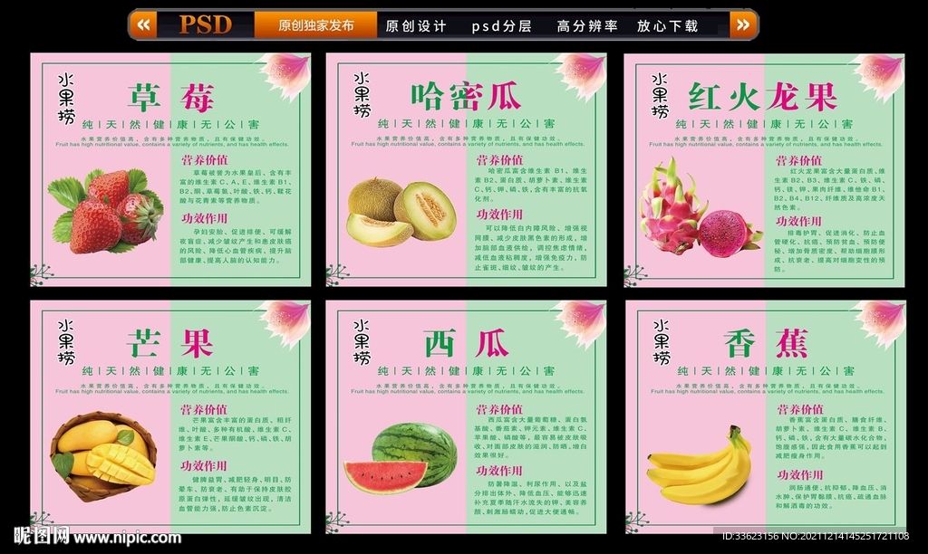 水果捞组图