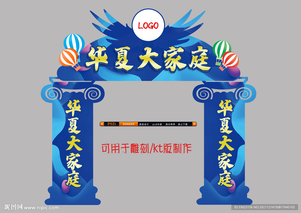 门柱造型