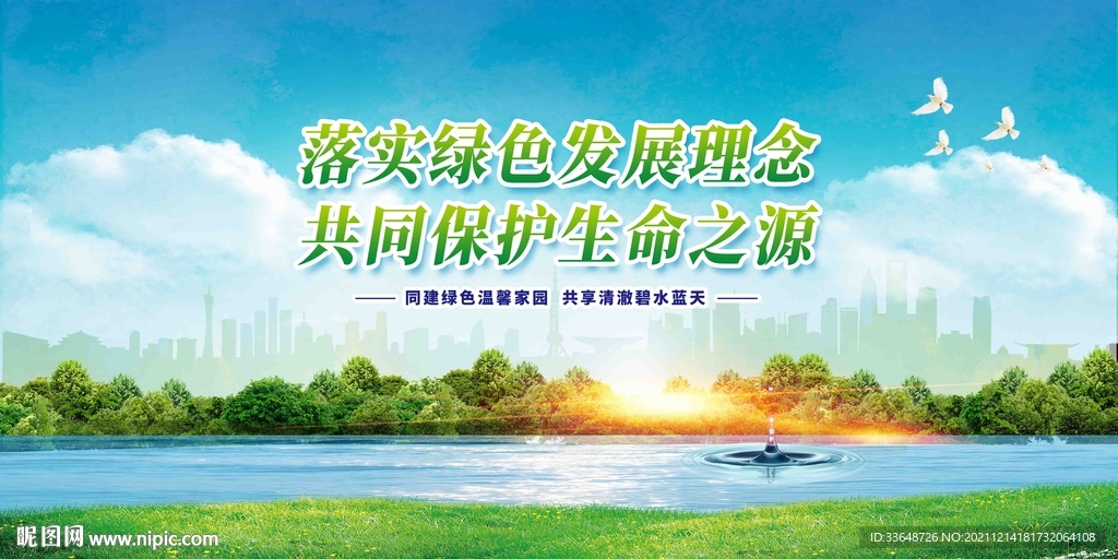 珍惜水资源公益海报设计