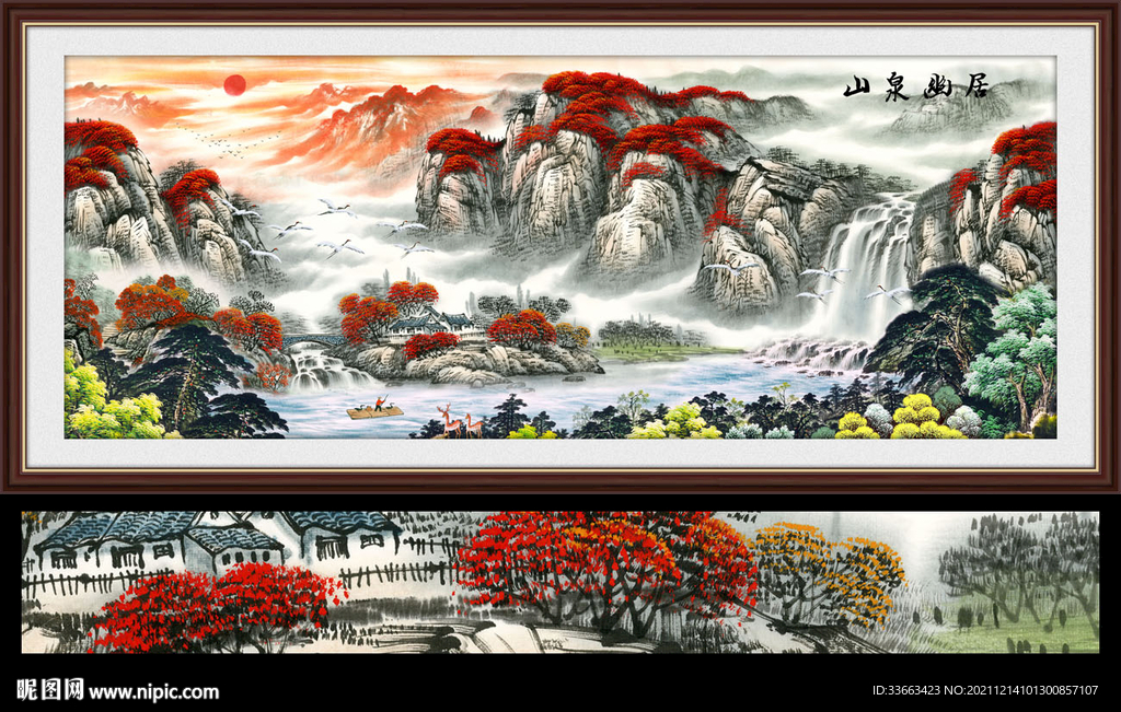 国画