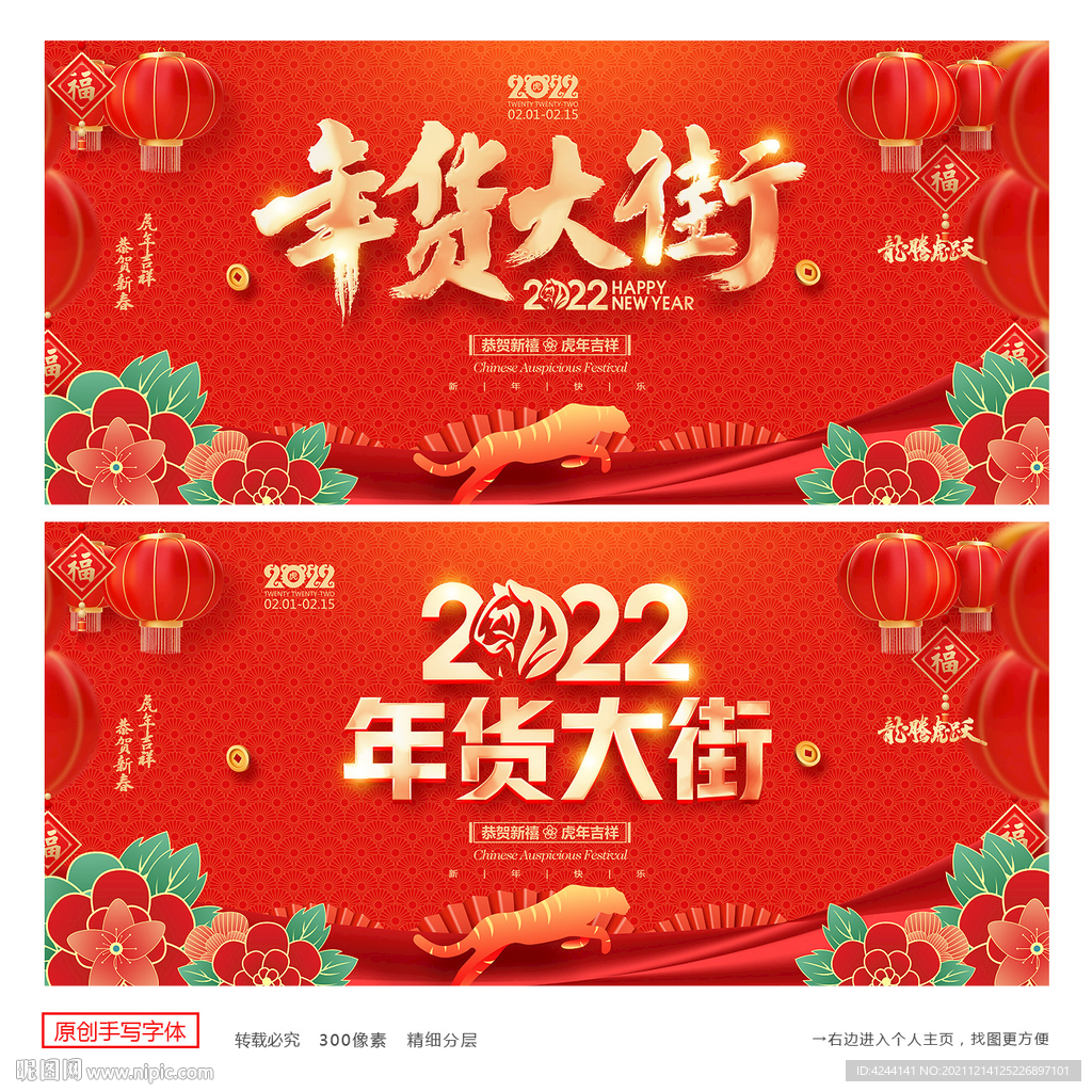 年货大街
