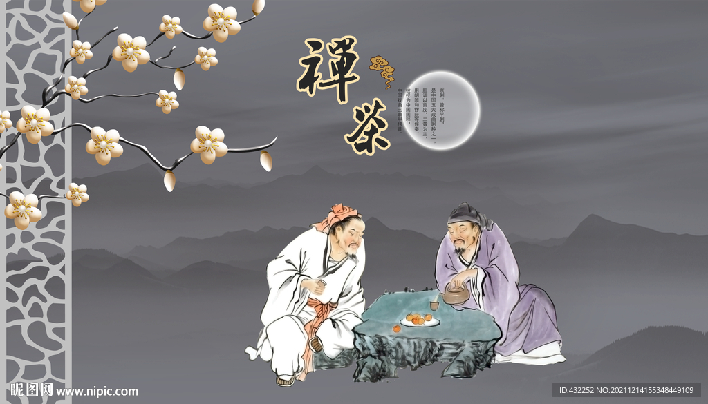 茶文化