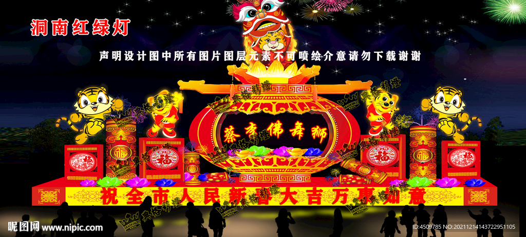 卡通虎彩灯 萌萌虎