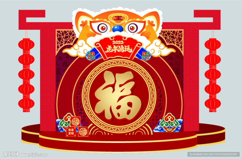 虎年鸿运
