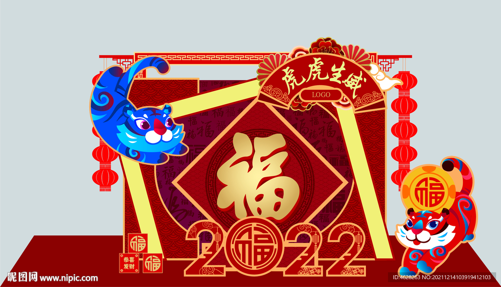 虎虎生威