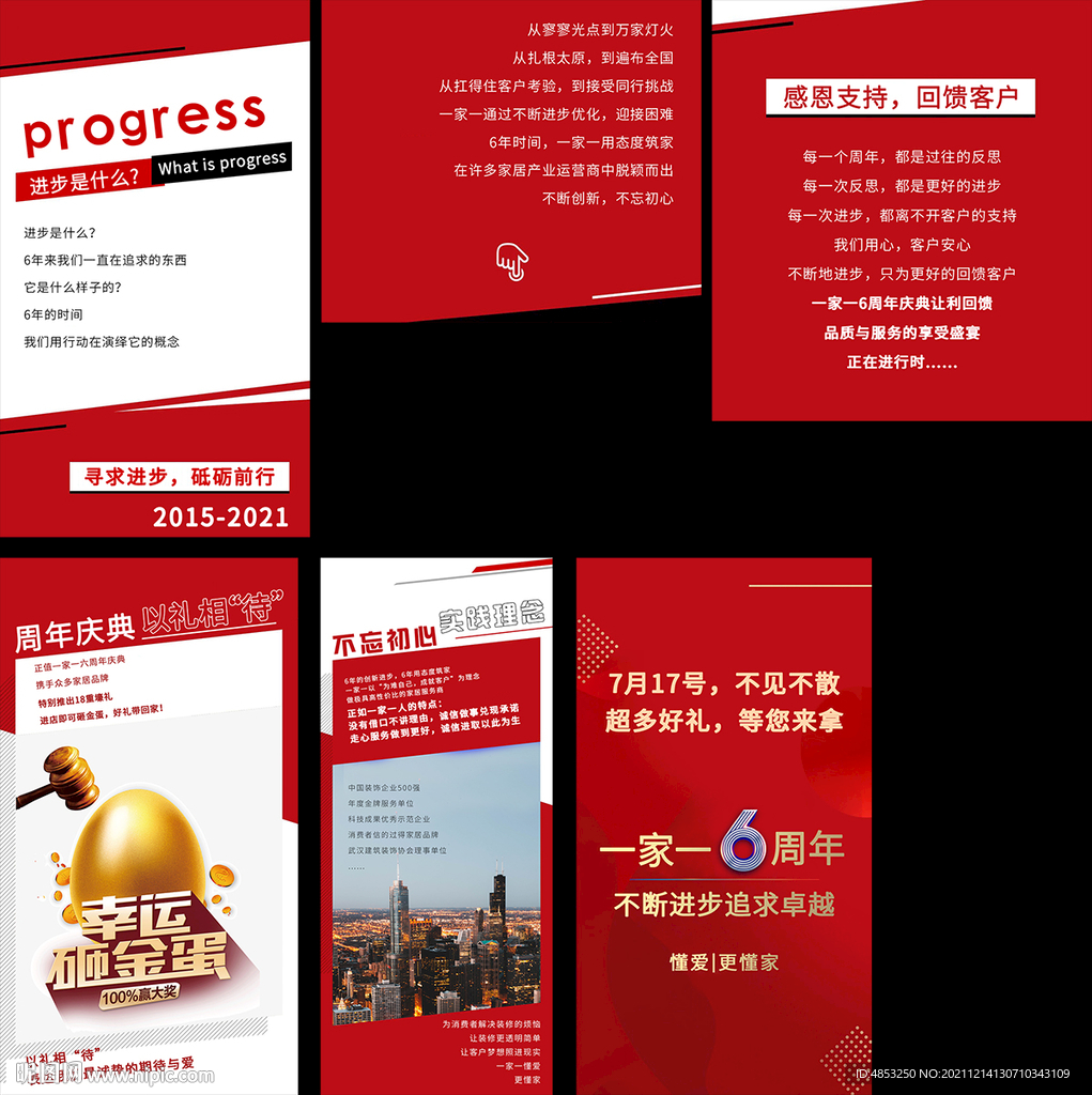 家装 活动 样板房