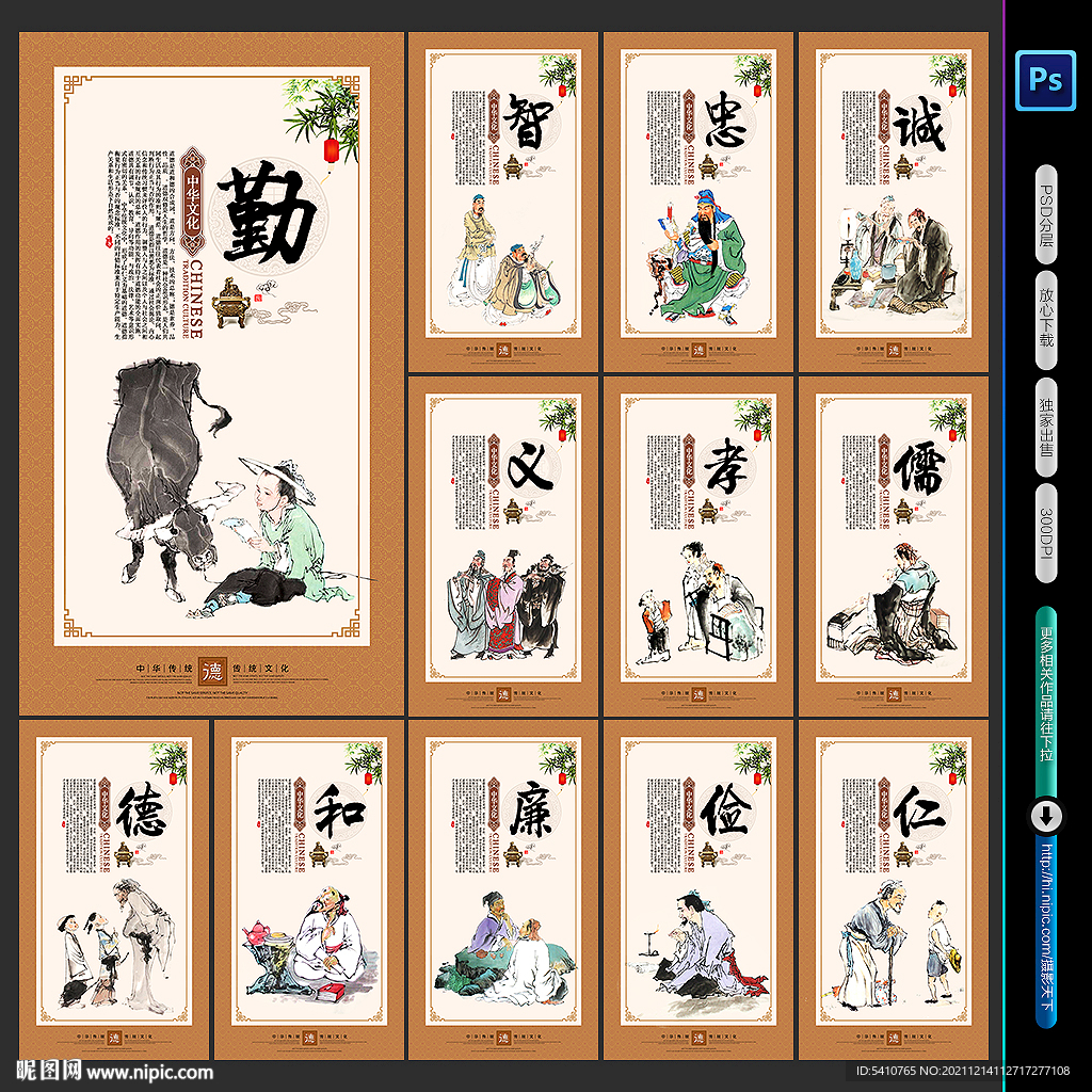 传统文化