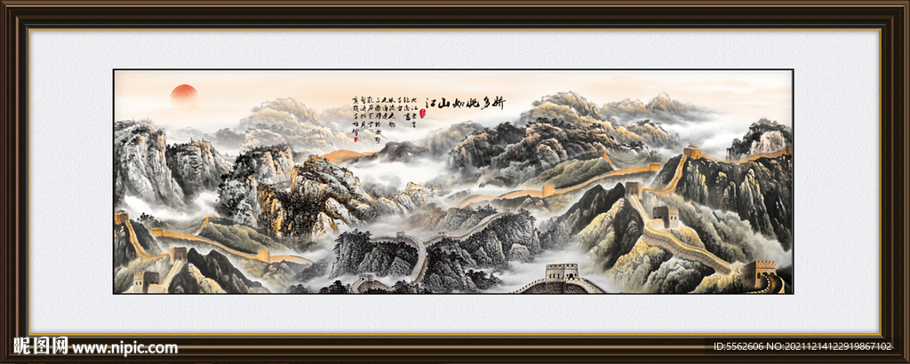 长城