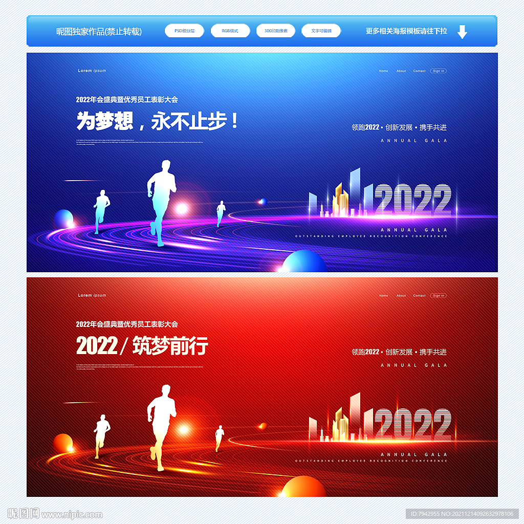 年会