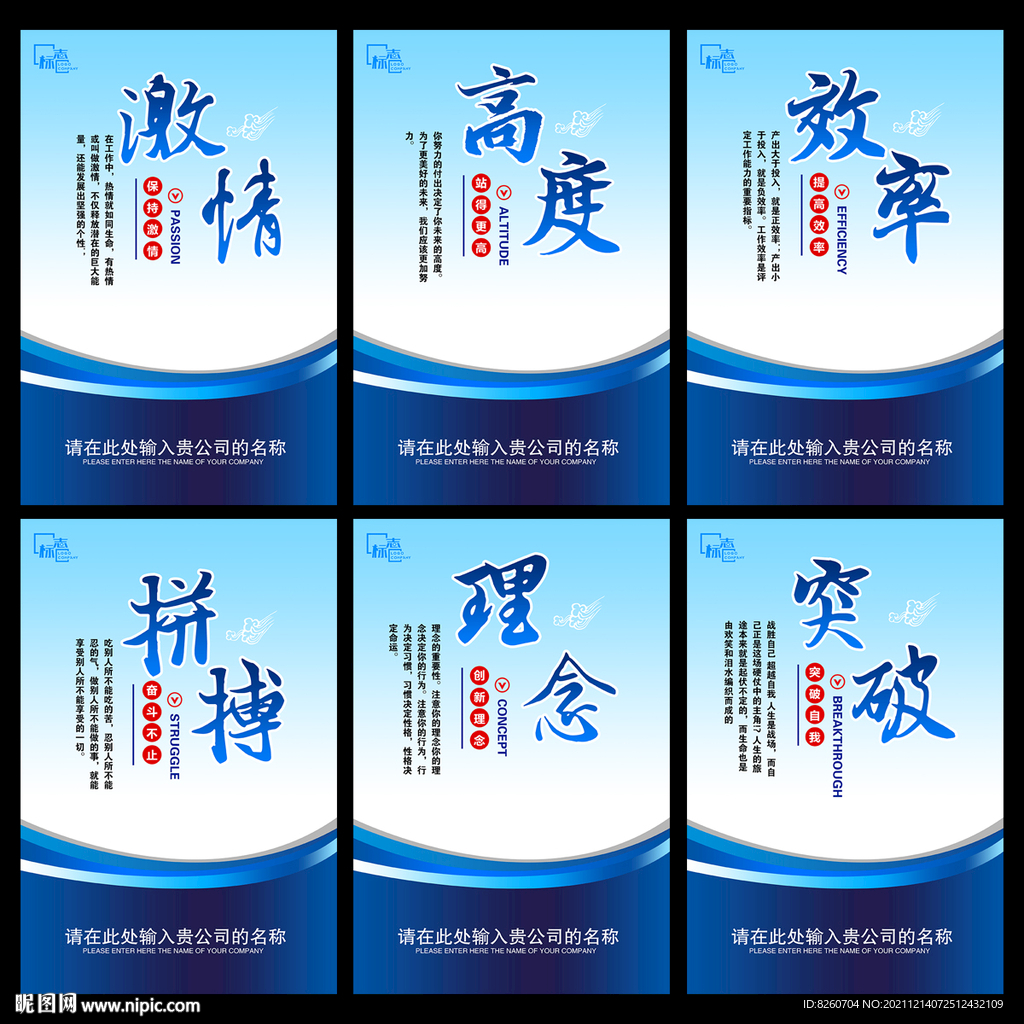企业文化  