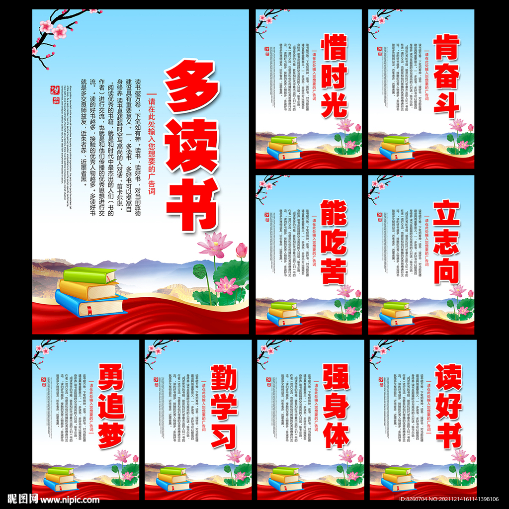 校园展板  