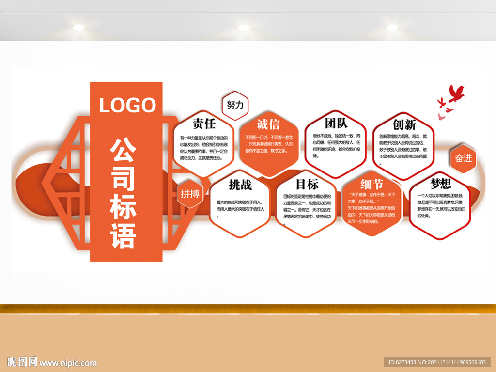 公司文化墙