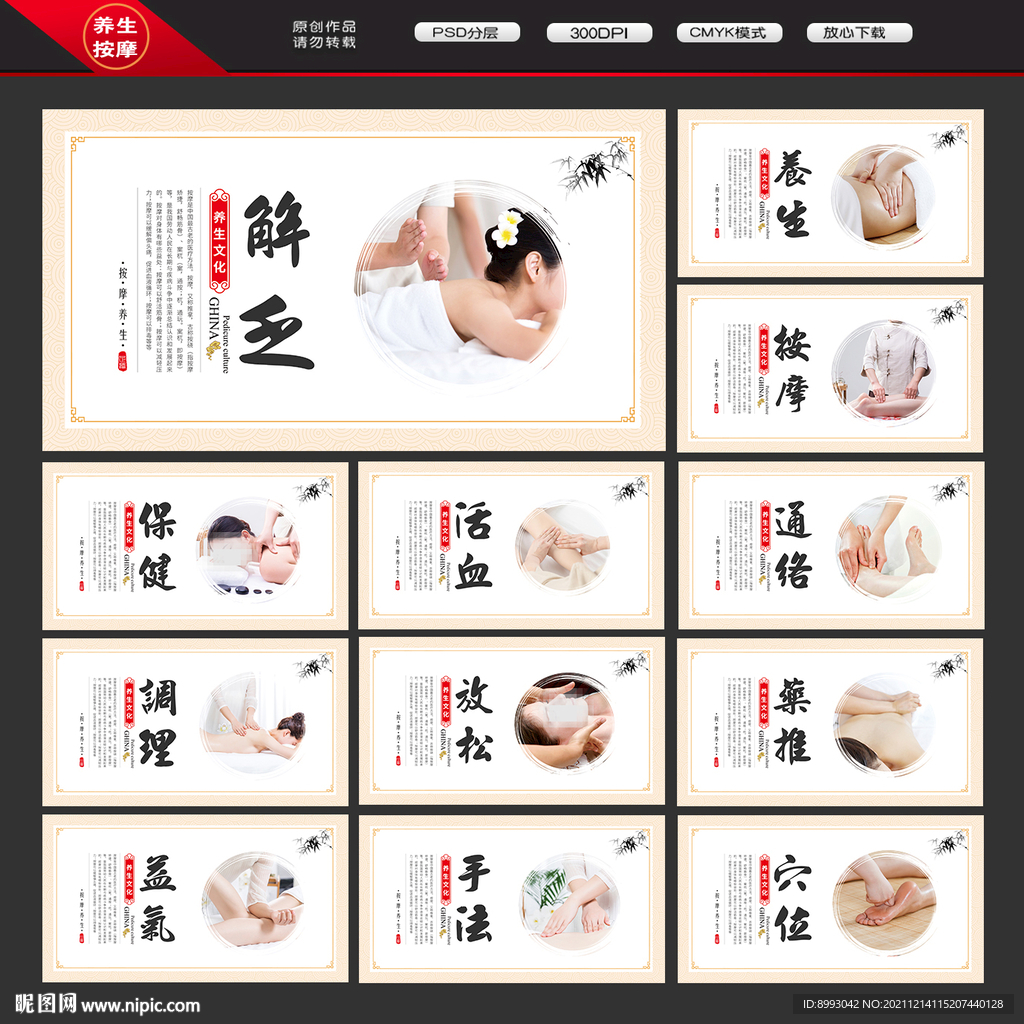 按摩