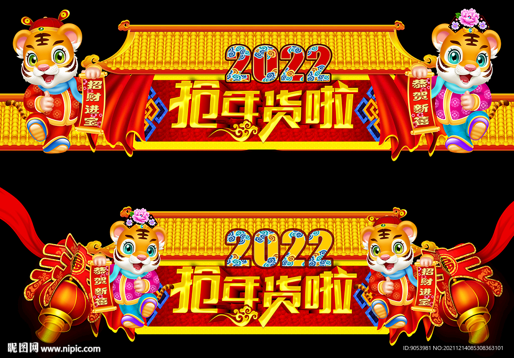 2022门头