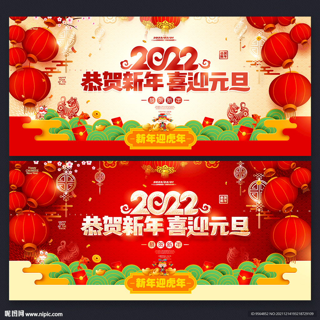 元旦