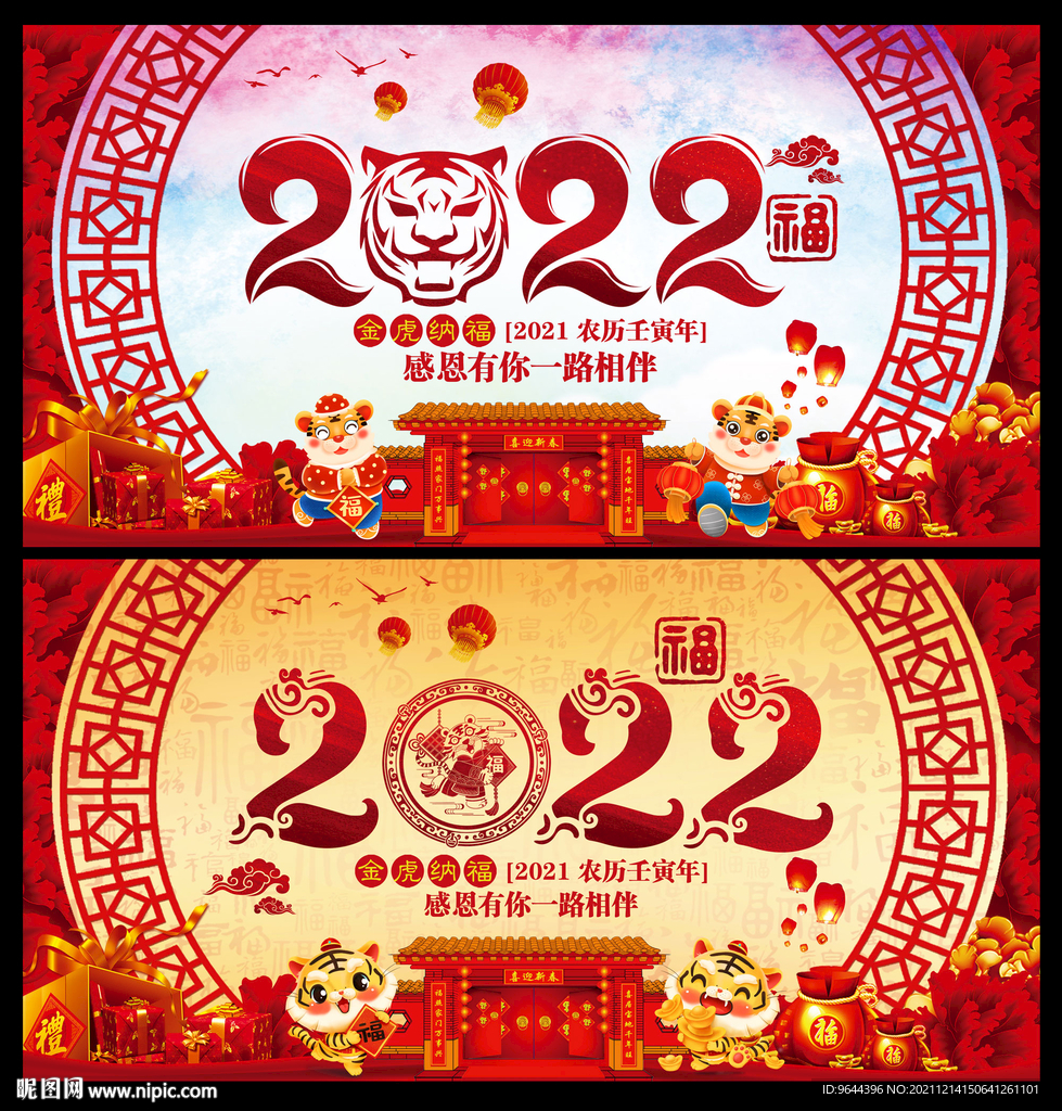 2022年