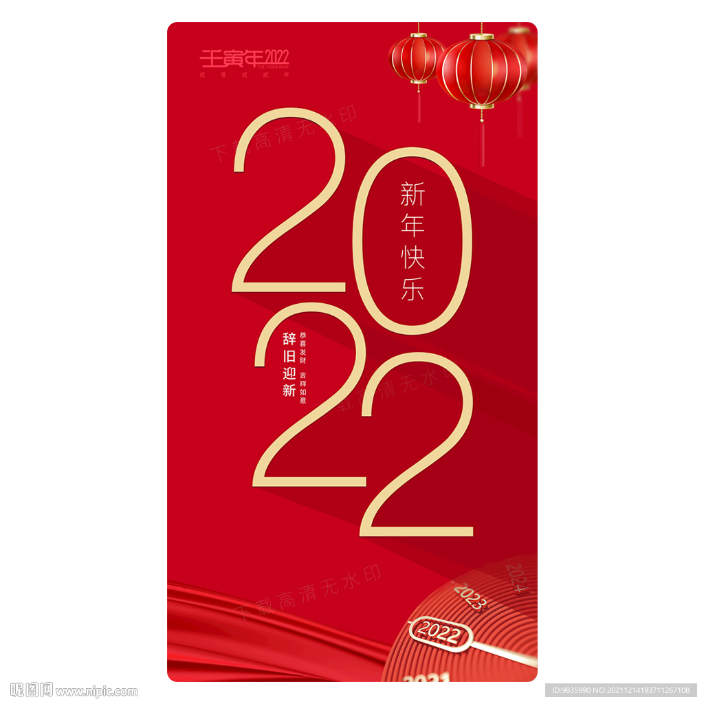 2022年