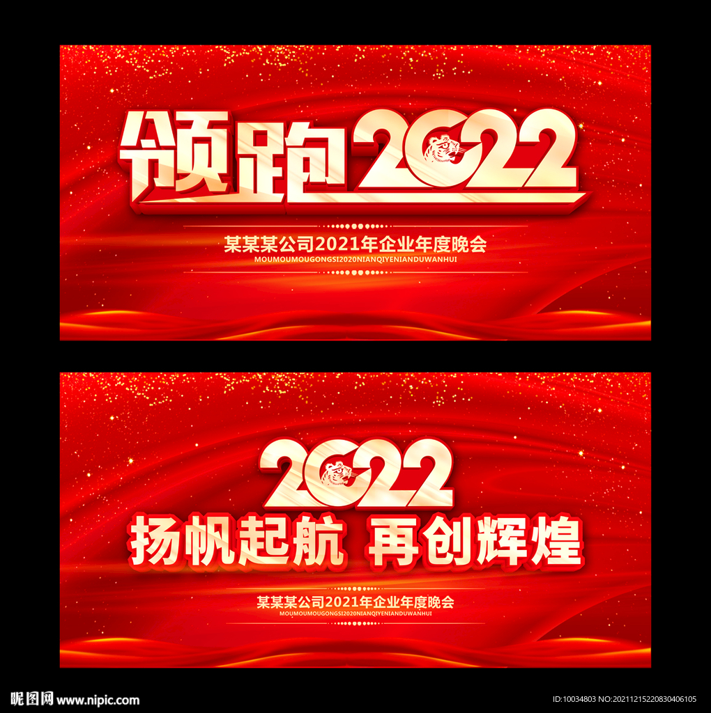 领跑2022