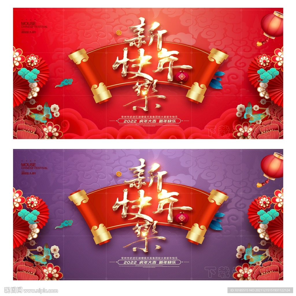 新年快乐