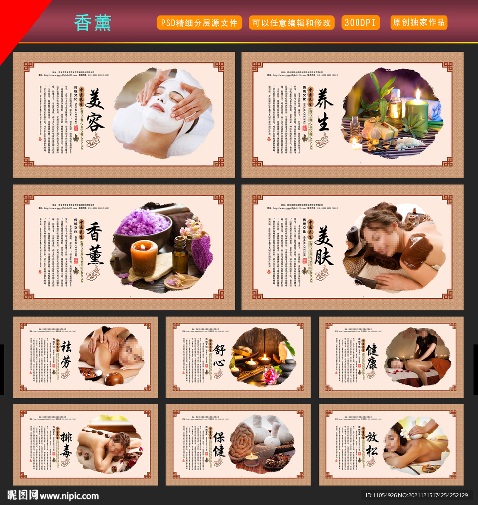 香薰