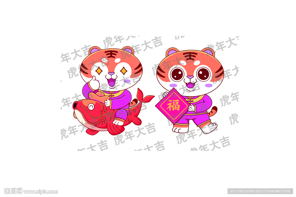 2022卡通虎图片