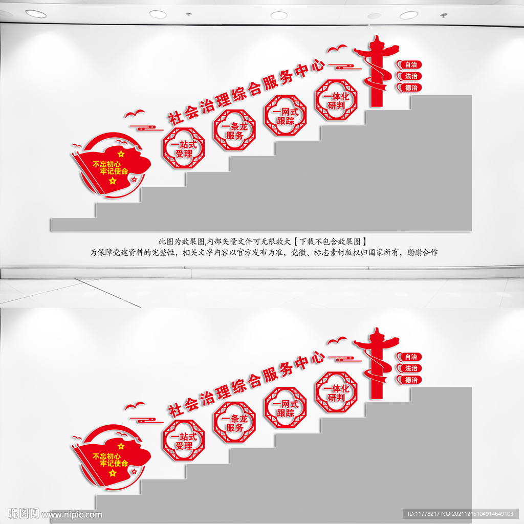 社会治理综合服务中心楼梯