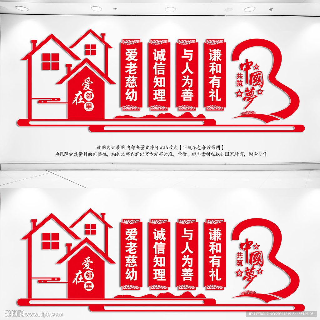 爱在邻里