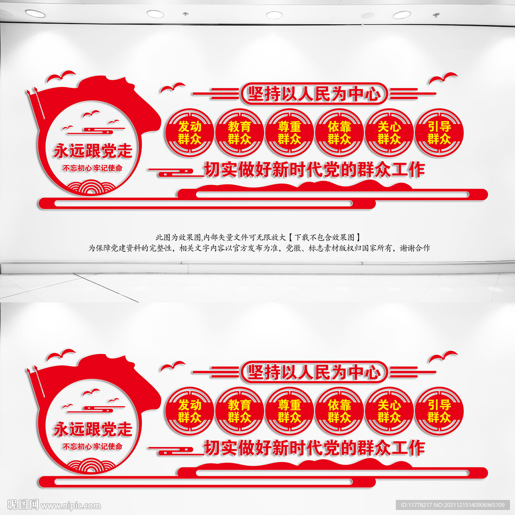 新时代党的群众工作