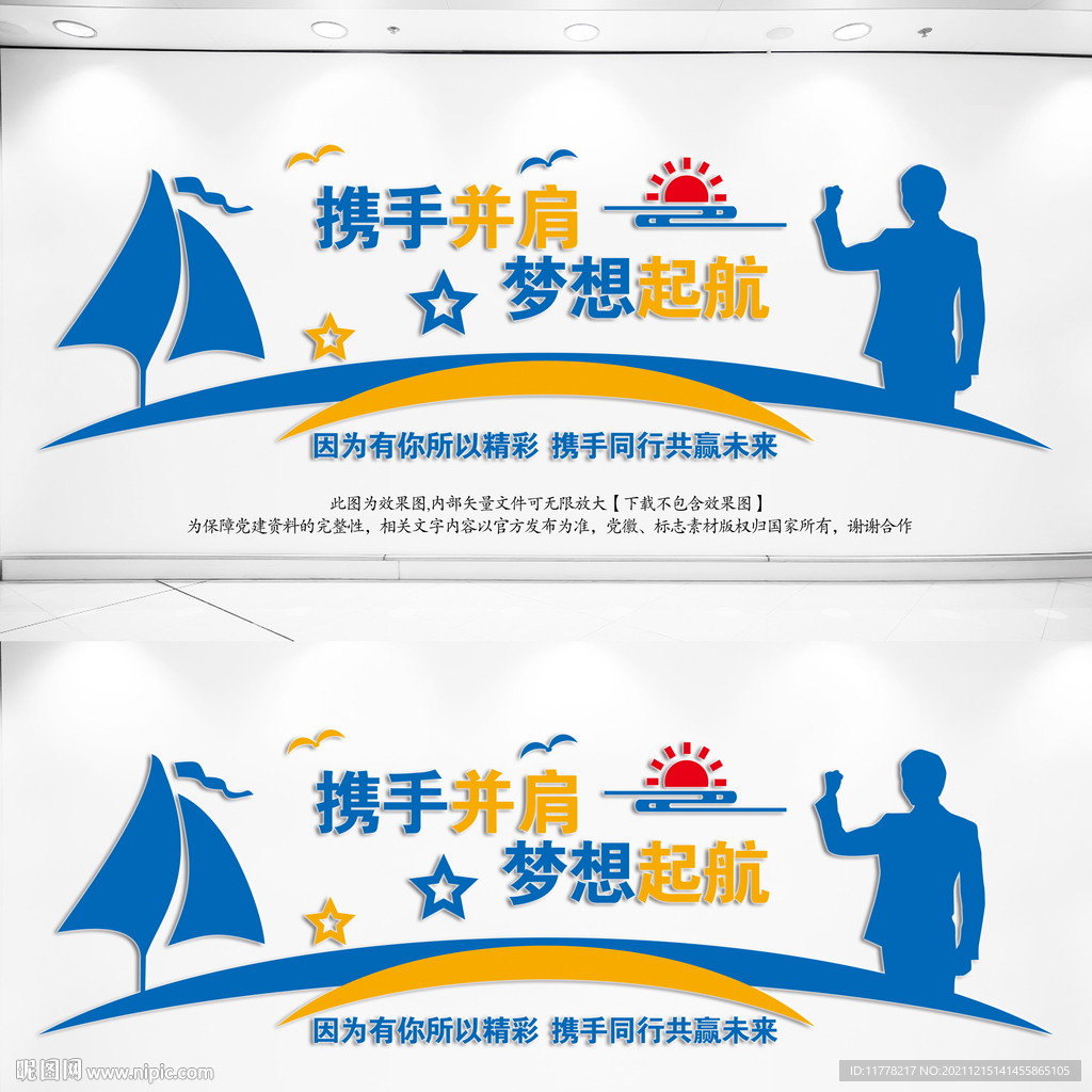 梦想起航