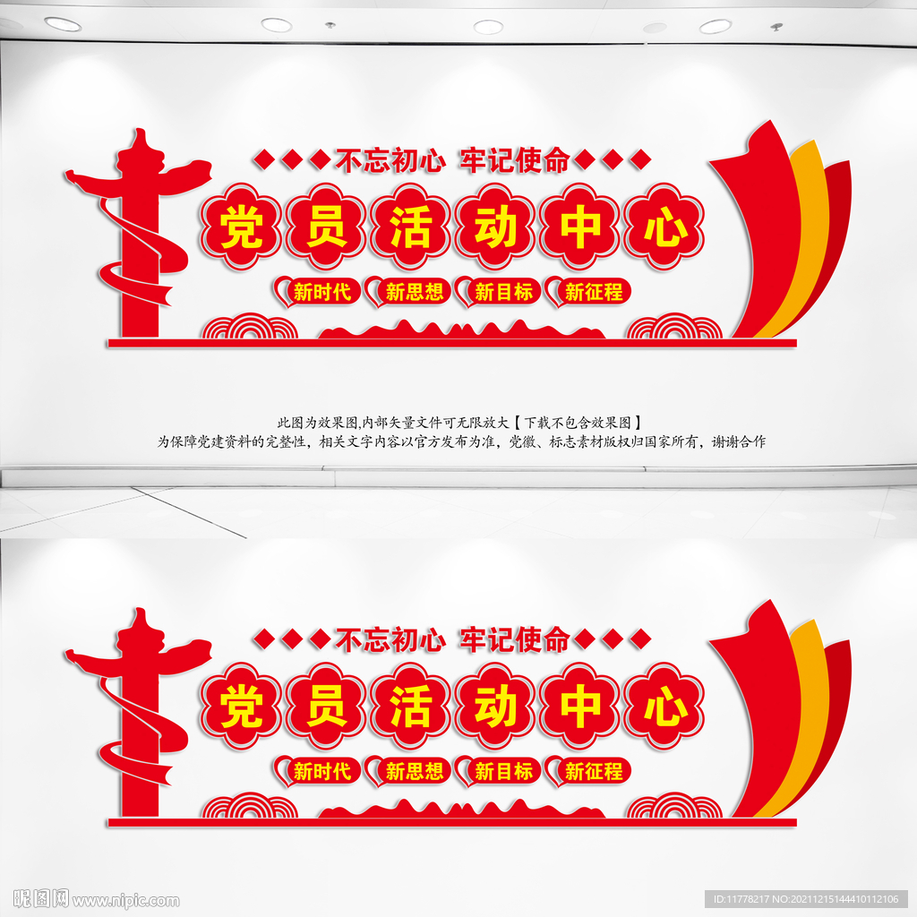 党员活动中心