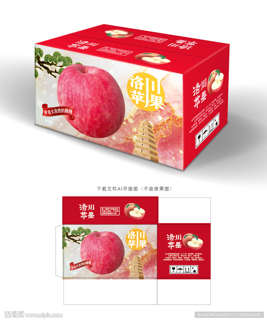 洛川苹果包装 