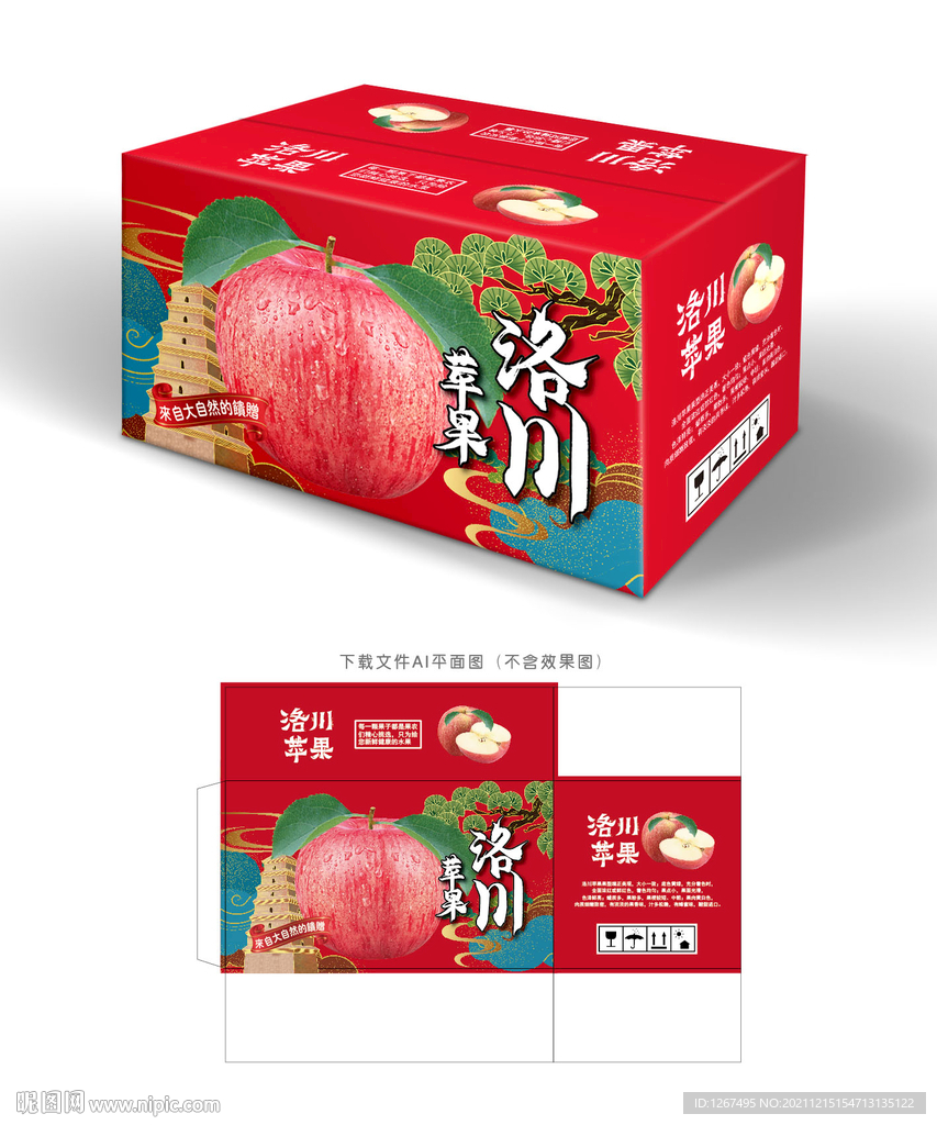 洛川苹果包装 