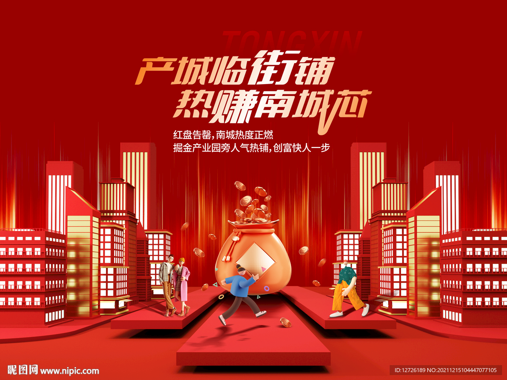 商铺桁架