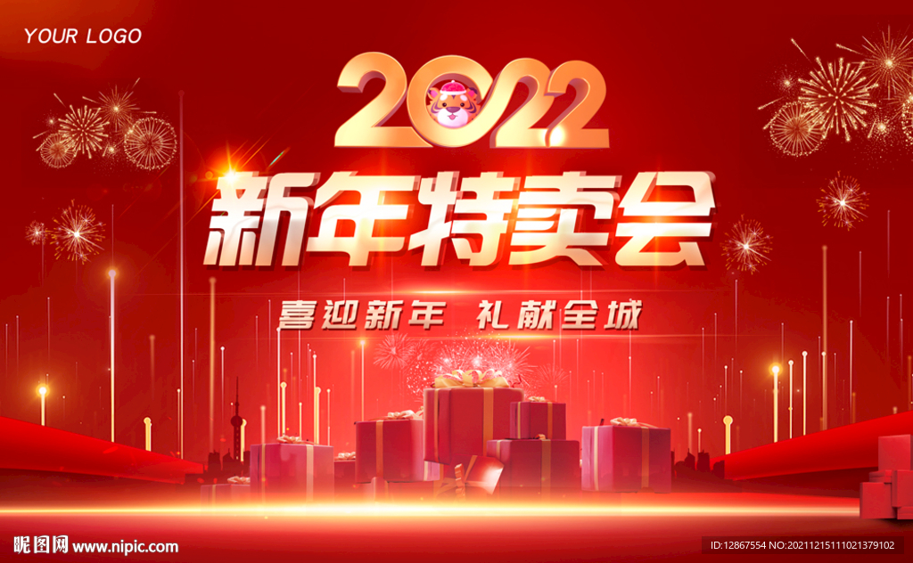 2022新年活动背景