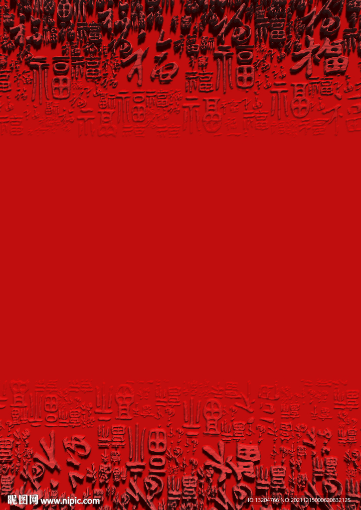 新年元旦福字底纹海报背景