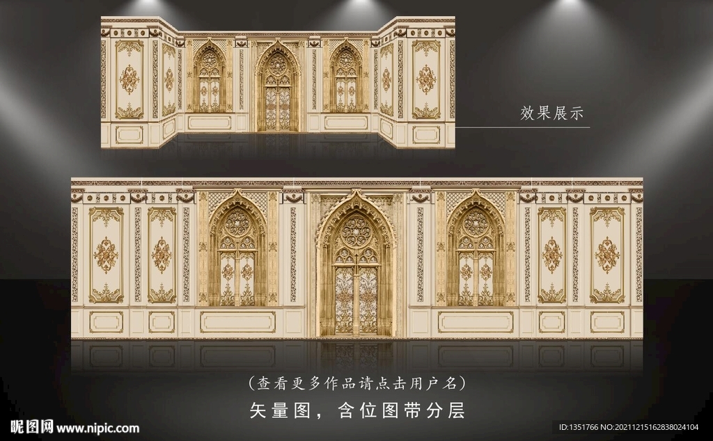 欧式婚礼