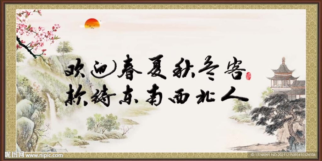 欢迎光临