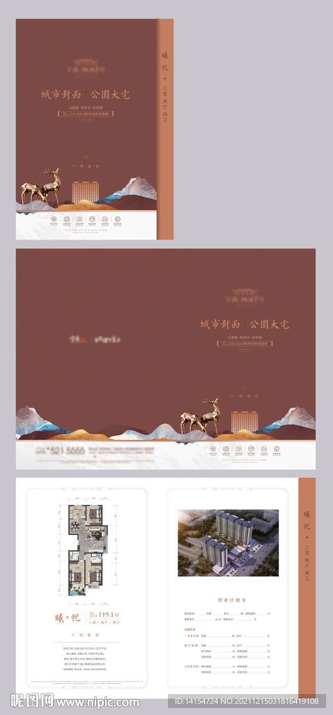户型折页