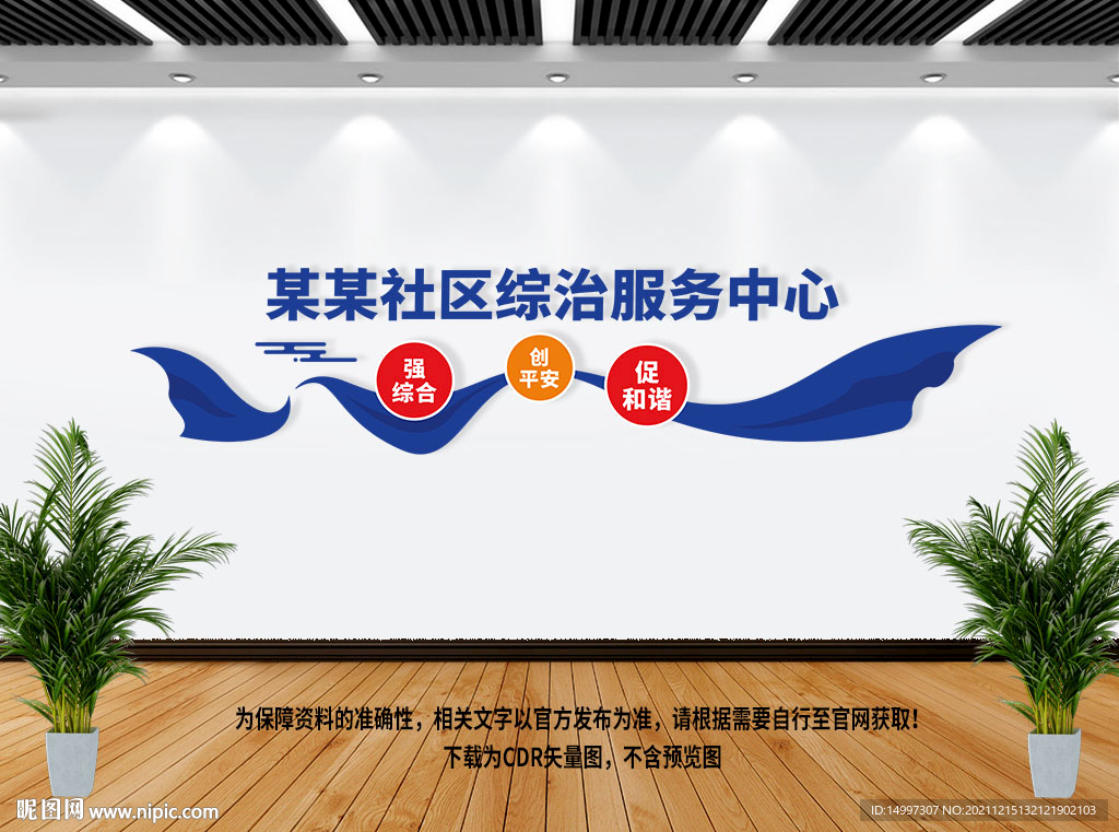 综治服务中心文化