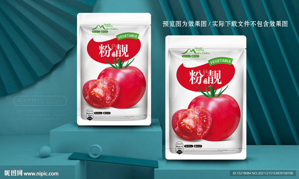 西红柿种子包装设计
