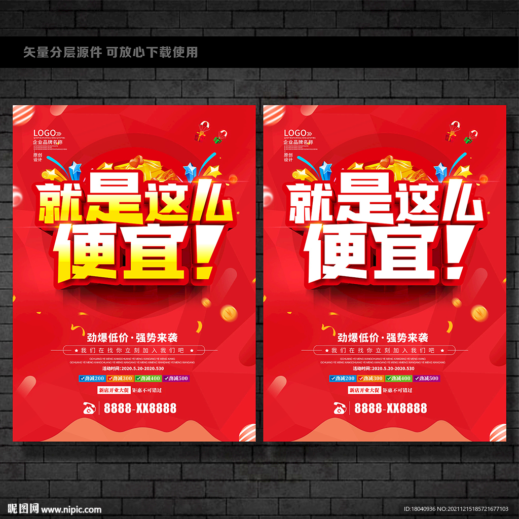 就是这么便宜