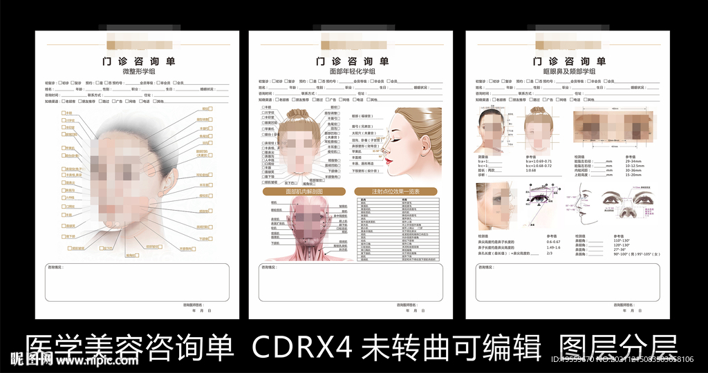 眼鼻面部整形美学设计单