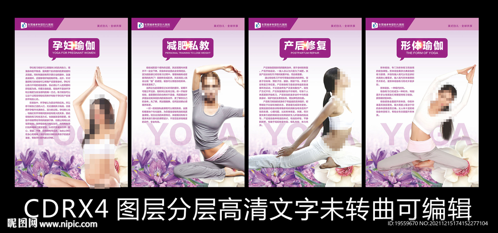 瑜伽室挂画海报