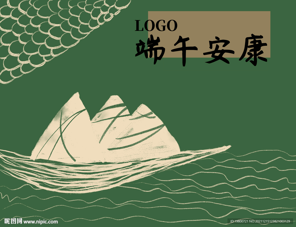 简约端午节插画海报