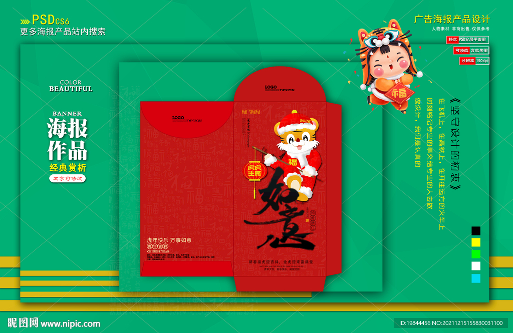新年红包