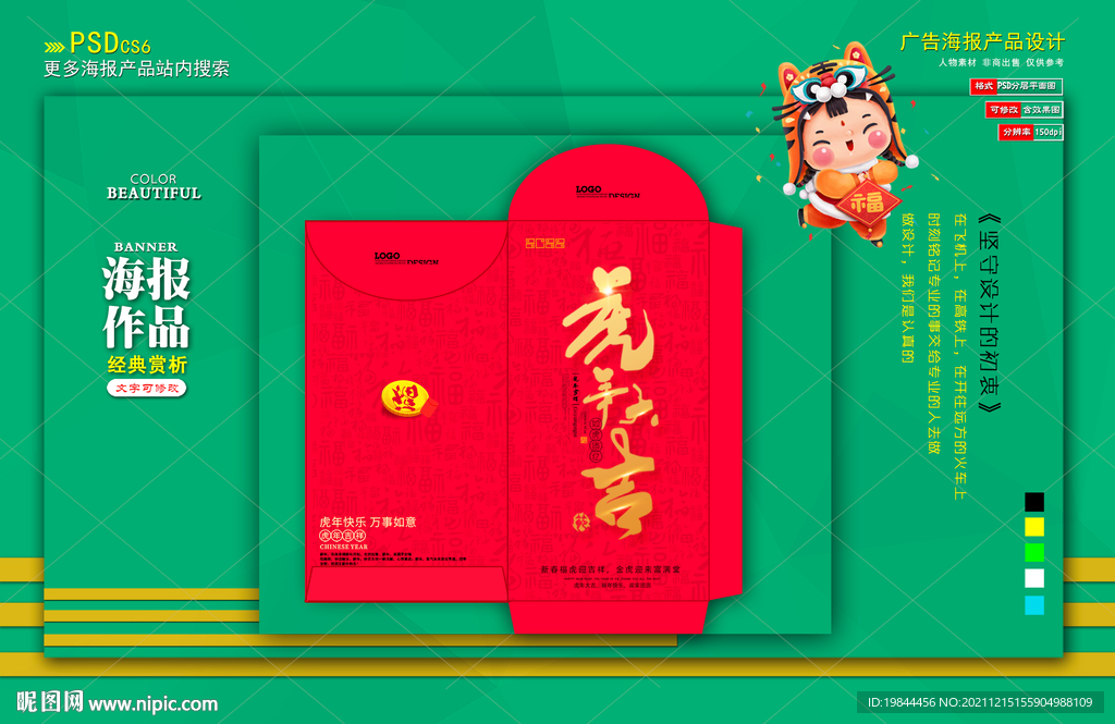 新年红包