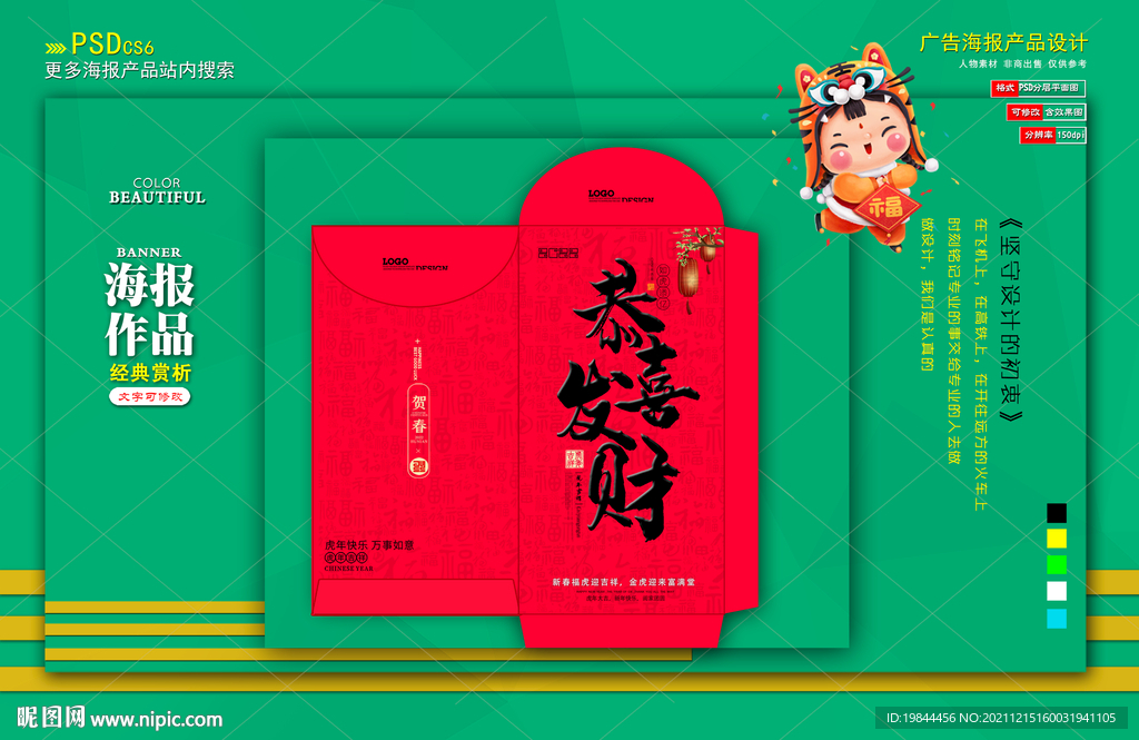 新年红包