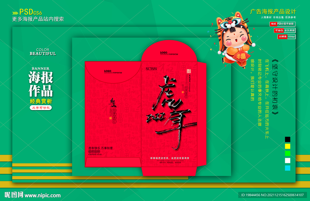新年红包