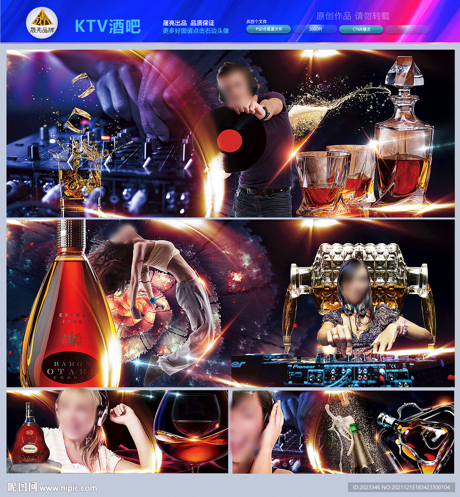 酒吧KTV